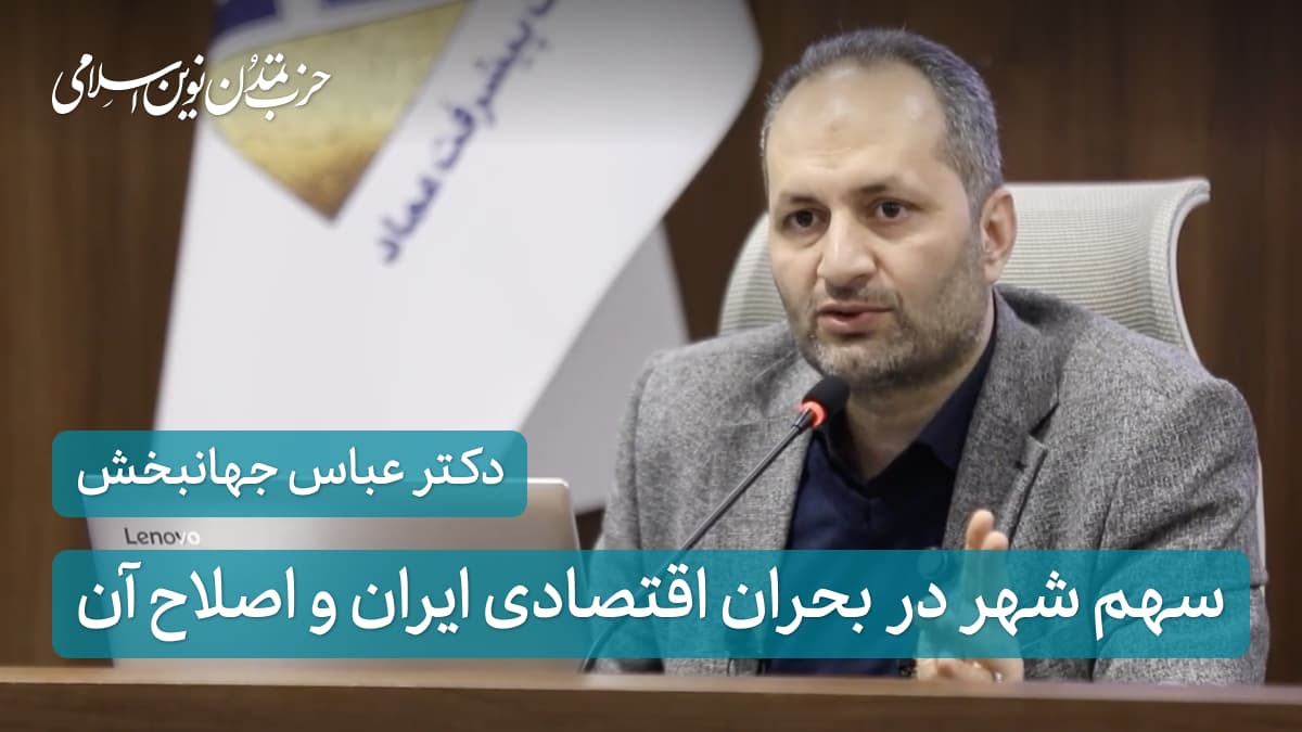 ویدیوی روایت حقیقت - بخش سوم