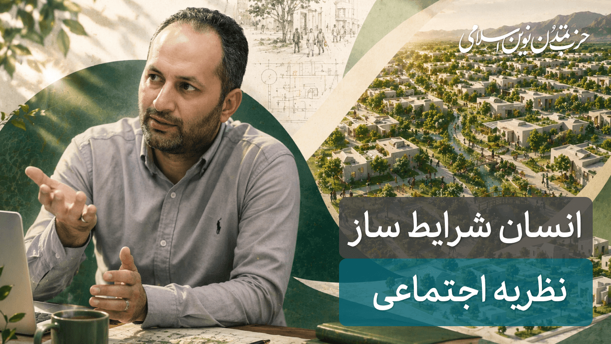 جلسه چهارم - نظریه اجتماعی