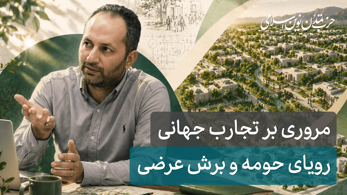 جلسه هفتم - رویای حومه و برش عرضی