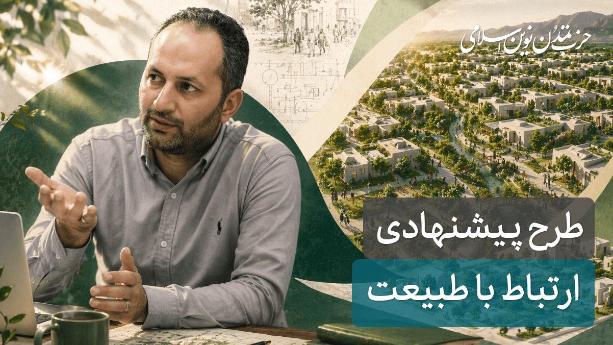 جلسه دوازدهم - ارتباط با طبیعت